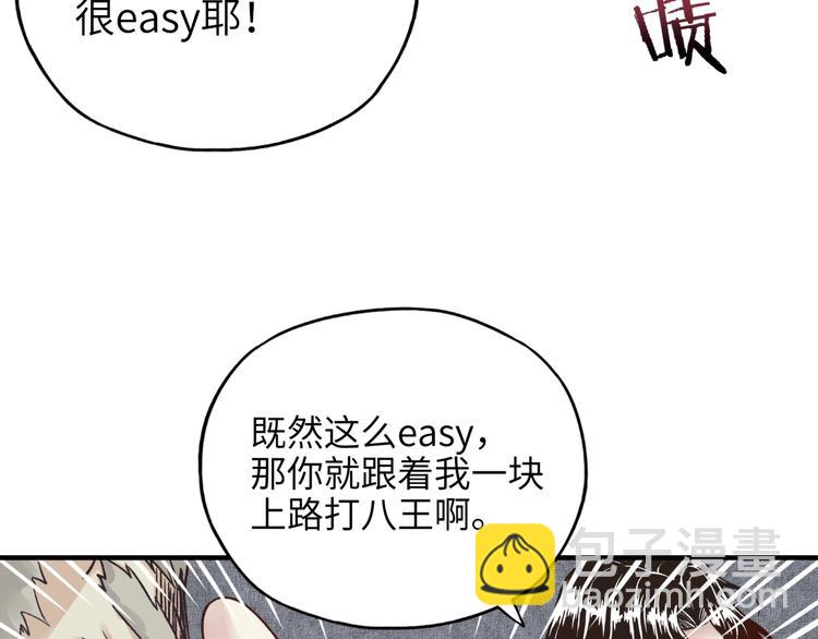 你再動我一下試試！ - 第5話 你是電，你是光！(3/4) - 4