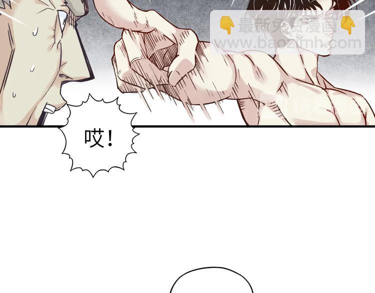 你再動我一下試試！ - 第5話 你是電，你是光！(3/4) - 5