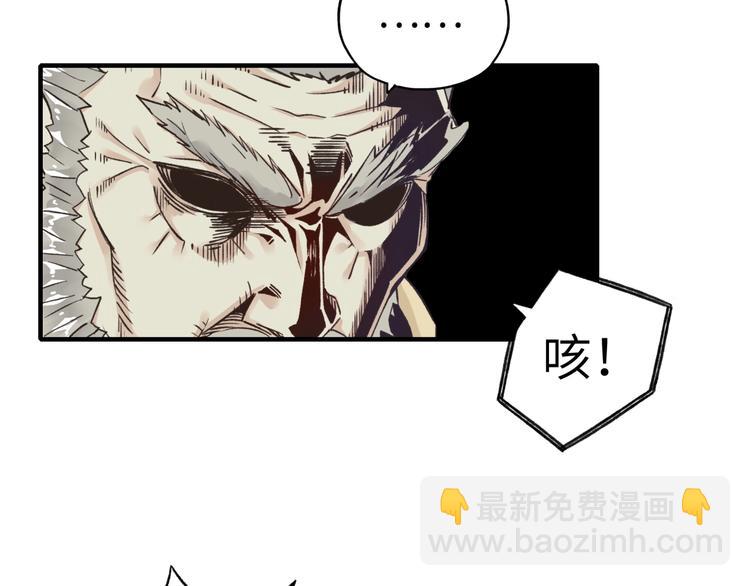 你再動我一下試試！ - 第5話 你是電，你是光！(3/4) - 6