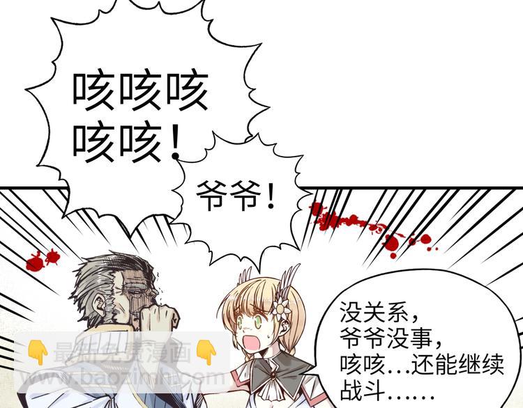 你再動我一下試試！ - 第5話 你是電，你是光！(3/4) - 7