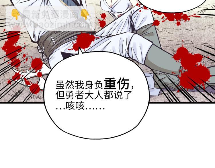 你再動我一下試試！ - 第5話 你是電，你是光！(3/4) - 8