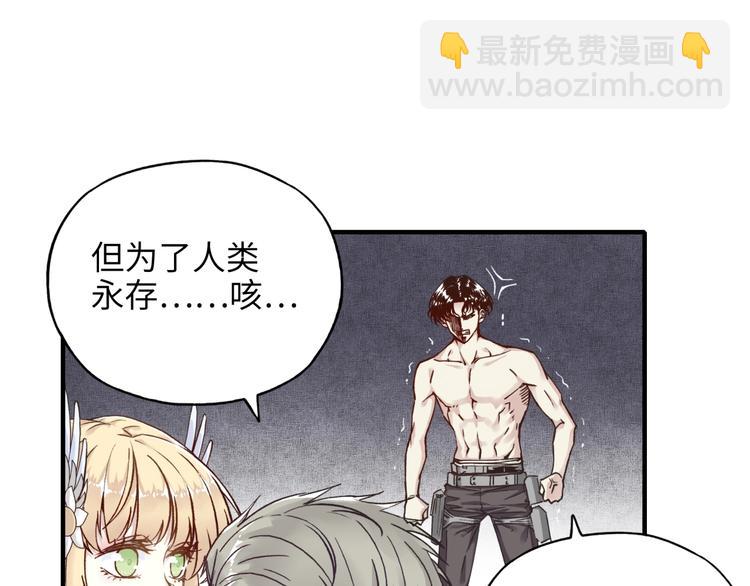 你再動我一下試試！ - 第5話 你是電，你是光！(3/4) - 1