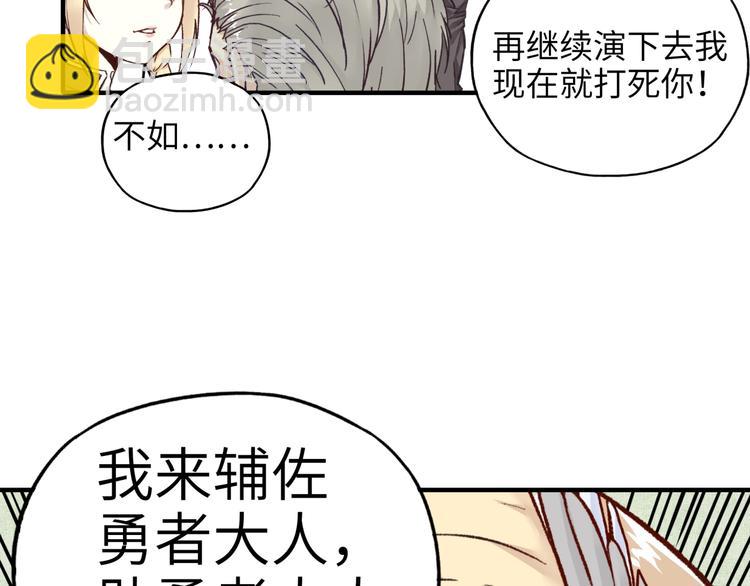 你再動我一下試試！ - 第5話 你是電，你是光！(3/4) - 2