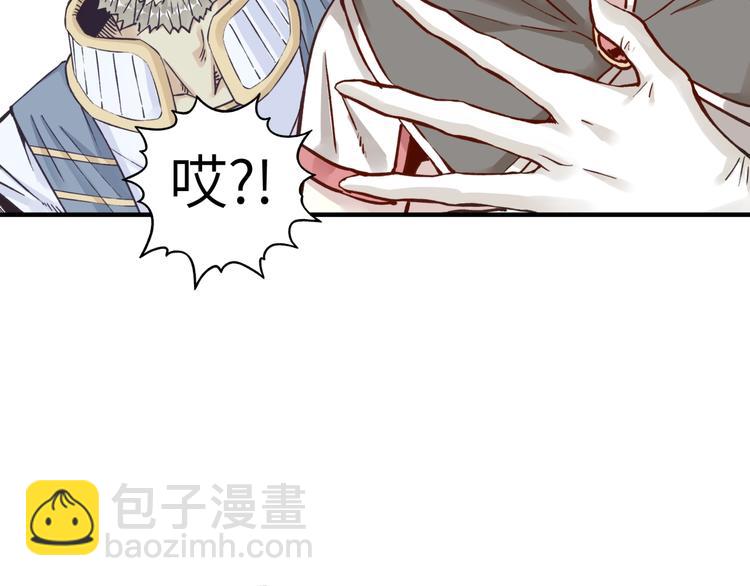 你再動我一下試試！ - 第5話 你是電，你是光！(3/4) - 4