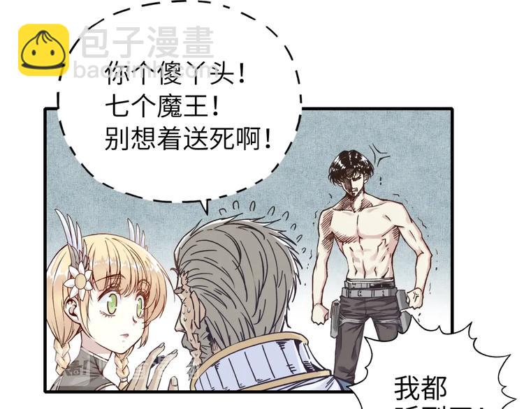 你再動我一下試試！ - 第5話 你是電，你是光！(3/4) - 5