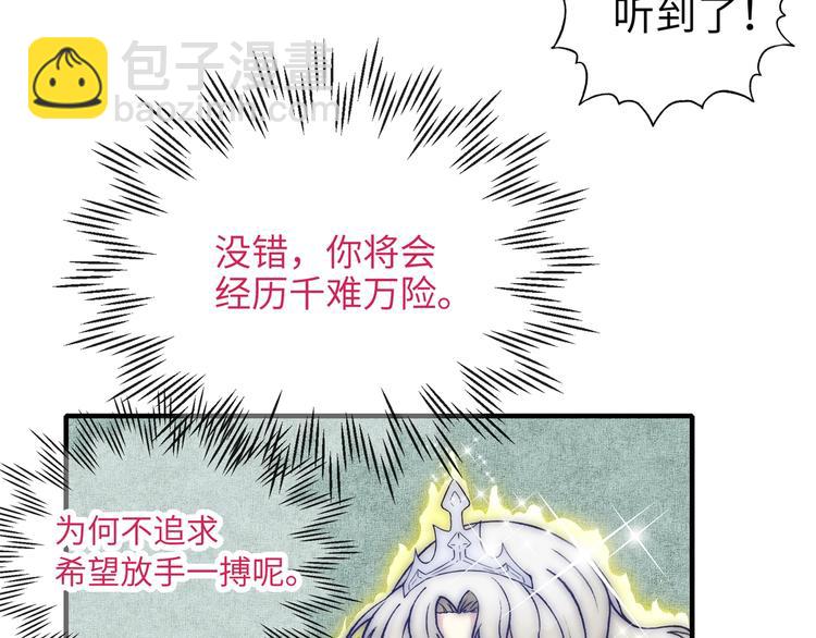 你再動我一下試試！ - 第5話 你是電，你是光！(3/4) - 6