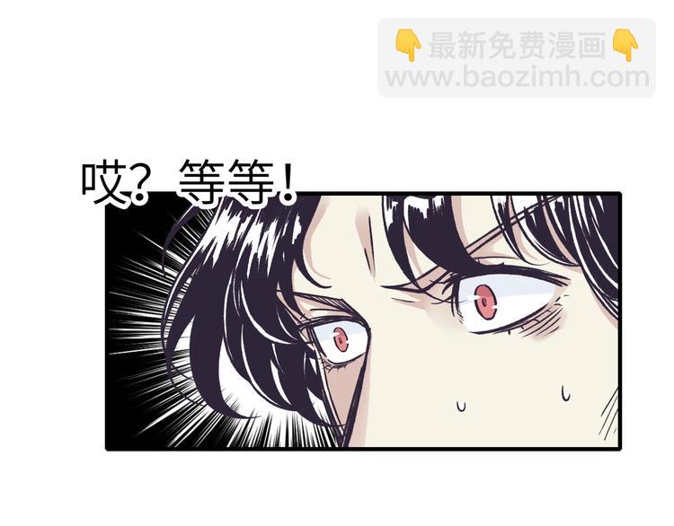 你再動我一下試試！ - 第5話 你是電，你是光！(3/4) - 8