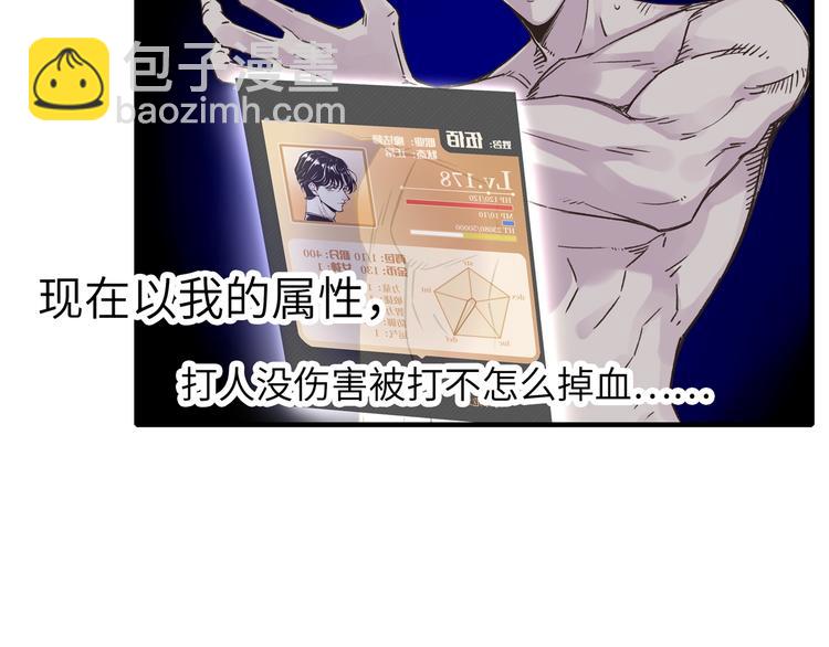 你再動我一下試試！ - 第5話 你是電，你是光！(3/4) - 2