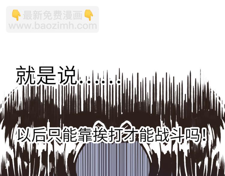 你再動我一下試試！ - 第5話 你是電，你是光！(3/4) - 3