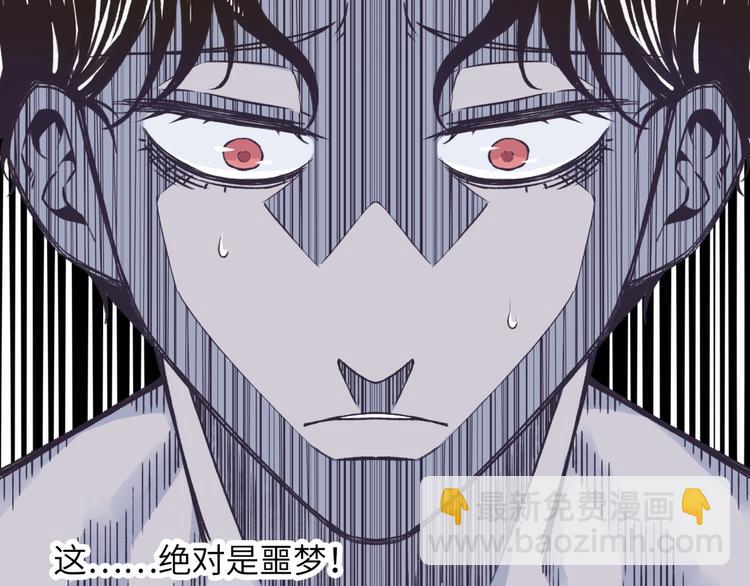 你再動我一下試試！ - 第5話 你是電，你是光！(3/4) - 4