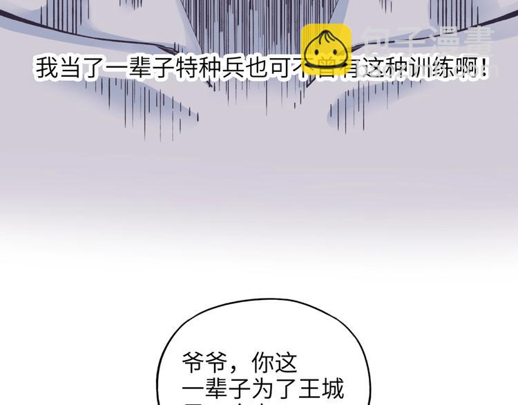 你再動我一下試試！ - 第5話 你是電，你是光！(3/4) - 5