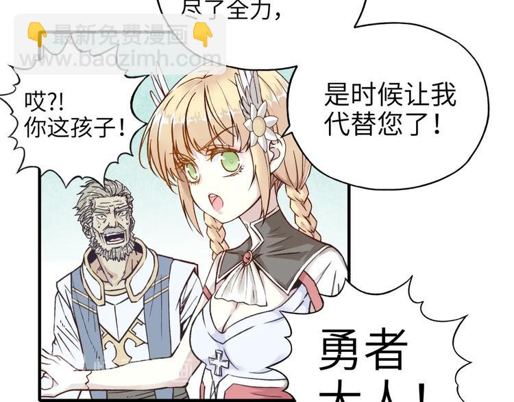 你再動我一下試試！ - 第5話 你是電，你是光！(3/4) - 6