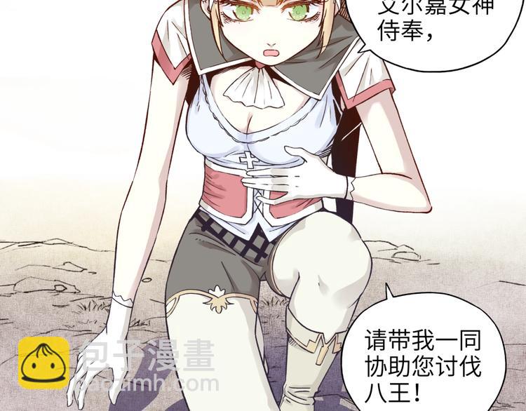 你再動我一下試試！ - 第5話 你是電，你是光！(3/4) - 8