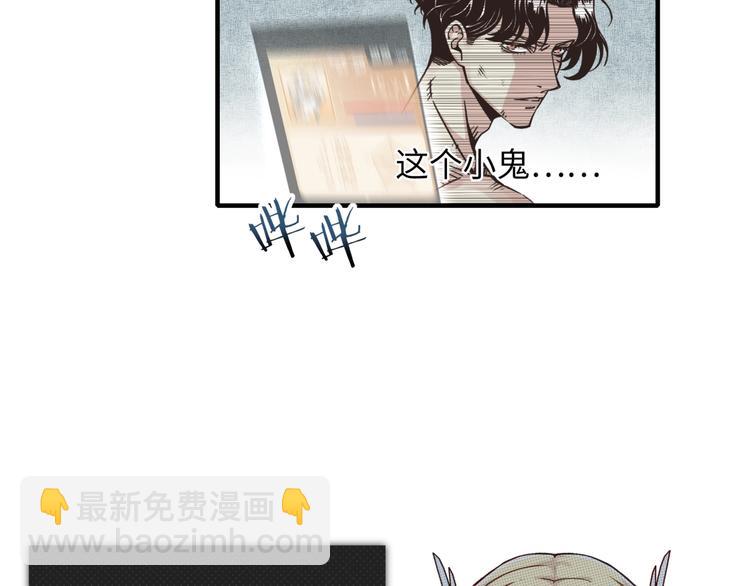 你再動我一下試試！ - 第5話 你是電，你是光！(3/4) - 2