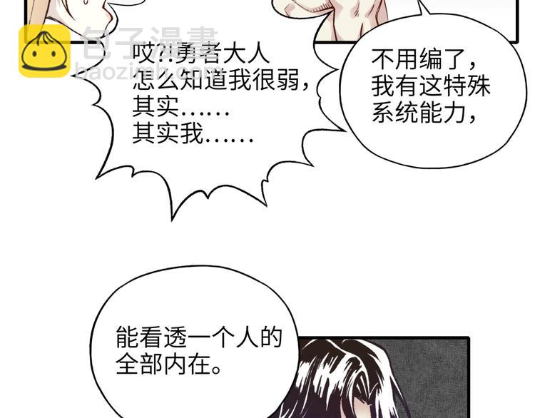 你再動我一下試試！ - 第5話 你是電，你是光！(3/4) - 5