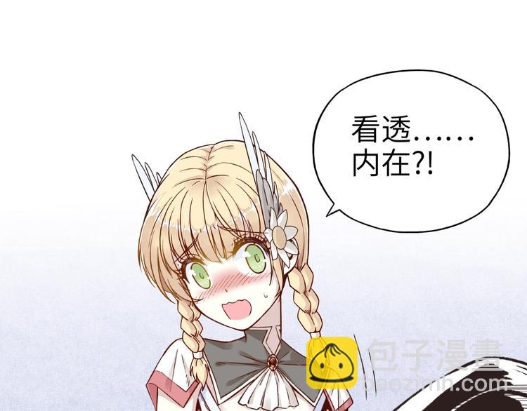 你再動我一下試試！ - 第5話 你是電，你是光！(3/4) - 7