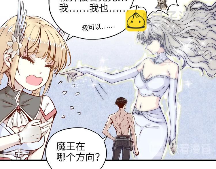 你再動我一下試試！ - 第5話 你是電，你是光！(3/4) - 2