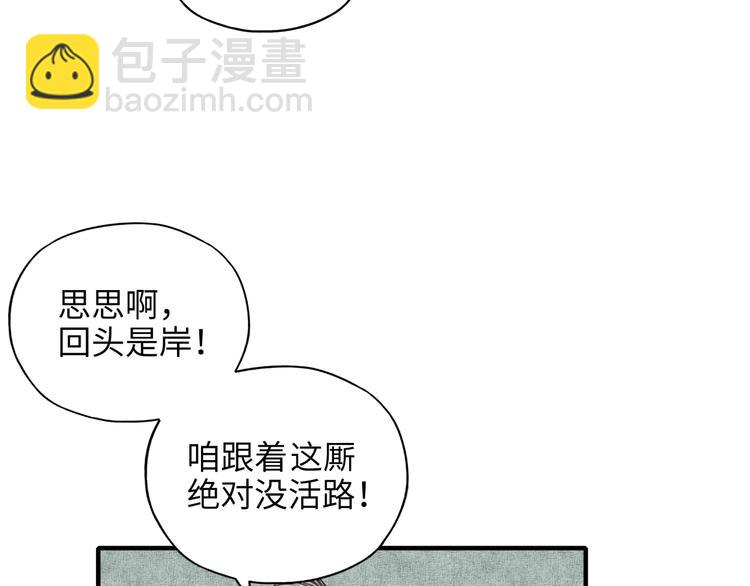 你再動我一下試試！ - 第5話 你是電，你是光！(3/4) - 3