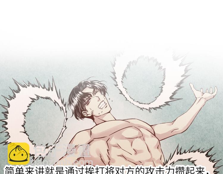 你再動我一下試試！ - 第5話 你是電，你是光！(1/4) - 6