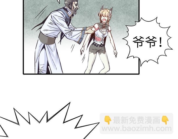 你再動我一下試試！ - 第5話 你是電，你是光！(3/4) - 4