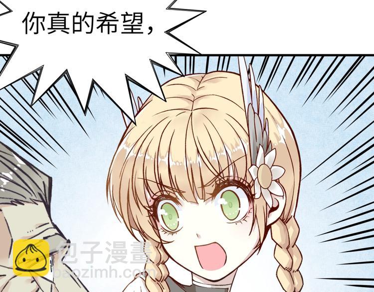 你再動我一下試試！ - 第5話 你是電，你是光！(3/4) - 5