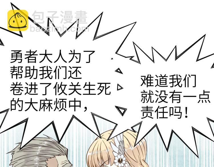 你再動我一下試試！ - 第5話 你是電，你是光！(3/4) - 7