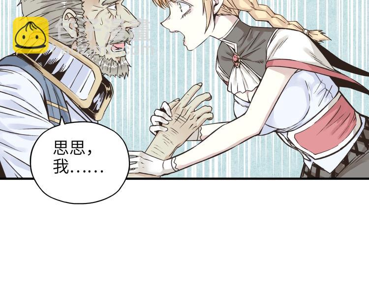 你再動我一下試試！ - 第5話 你是電，你是光！(3/4) - 8