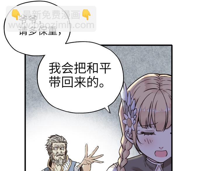 你再動我一下試試！ - 第5話 你是電，你是光！(3/4) - 1