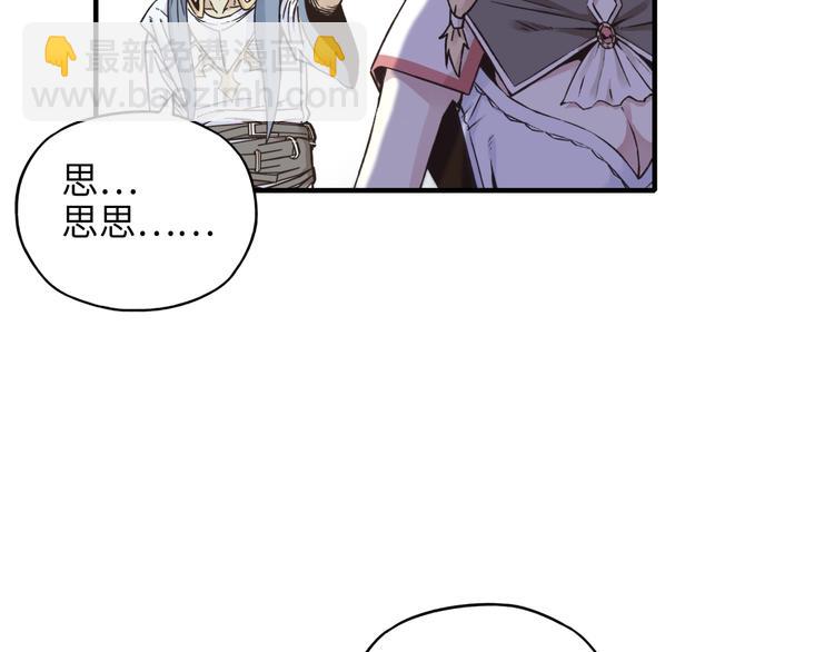 你再動我一下試試！ - 第5話 你是電，你是光！(3/4) - 2