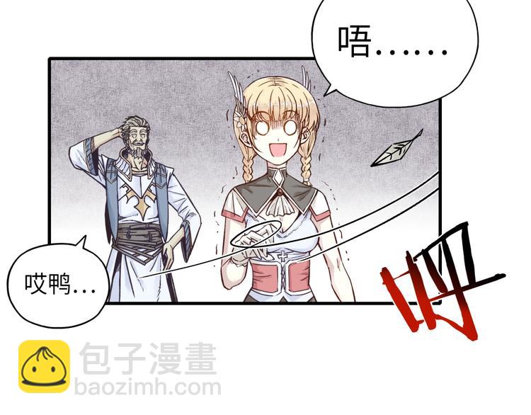 你再動我一下試試！ - 第5話 你是電，你是光！(3/4) - 6