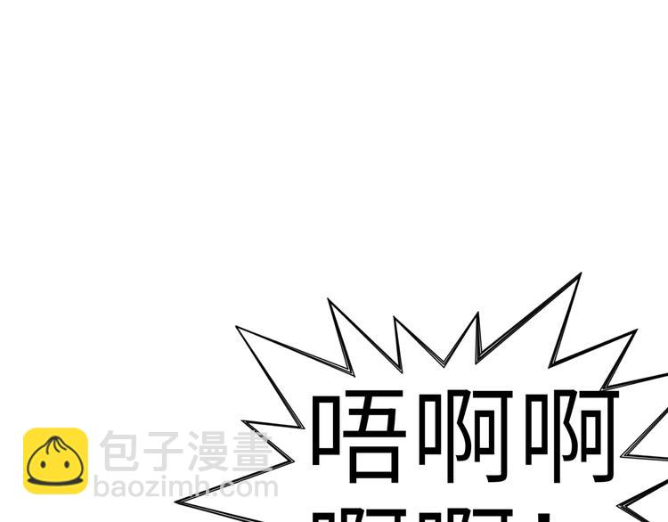 你再動我一下試試！ - 第5話 你是電，你是光！(4/4) - 1