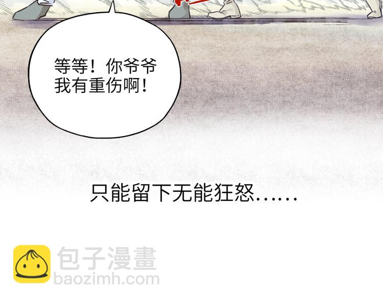 你再動我一下試試！ - 第5話 你是電，你是光！(4/4) - 3