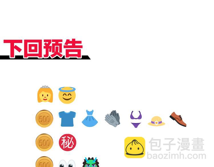 你再動我一下試試！ - 第5話 你是電，你是光！(4/4) - 3