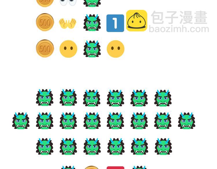 你再動我一下試試！ - 第5話 你是電，你是光！(4/4) - 4