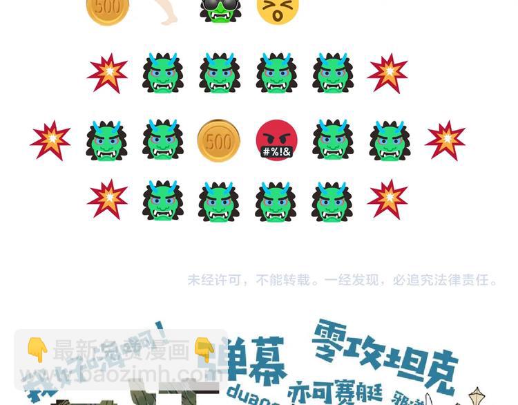 你再動我一下試試！ - 第5話 你是電，你是光！(4/4) - 2