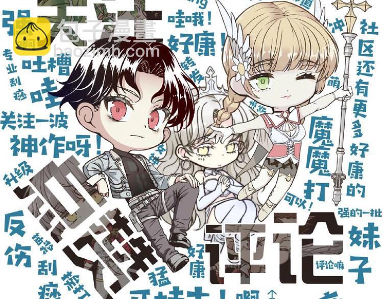 你再動我一下試試！ - 第5話 你是電，你是光！(4/4) - 3