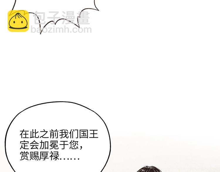 你再動我一下試試！ - 第5話 你是電，你是光！(1/4) - 3