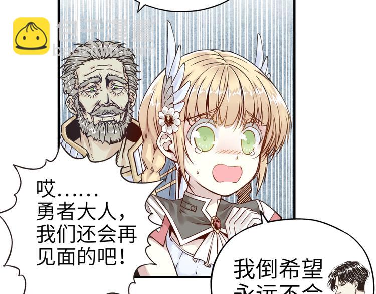 你再動我一下試試！ - 第5話 你是電，你是光！(1/4) - 6