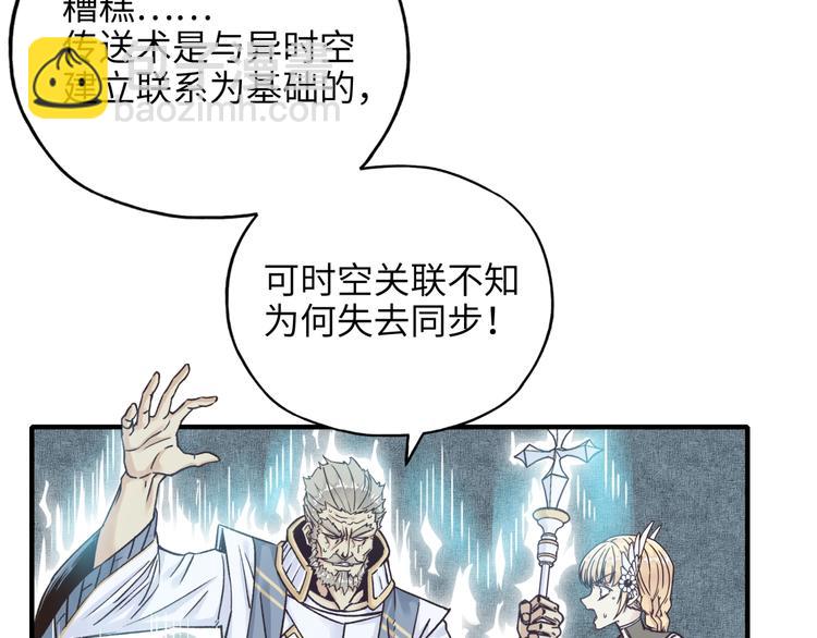 你再動我一下試試！ - 第5話 你是電，你是光！(1/4) - 2