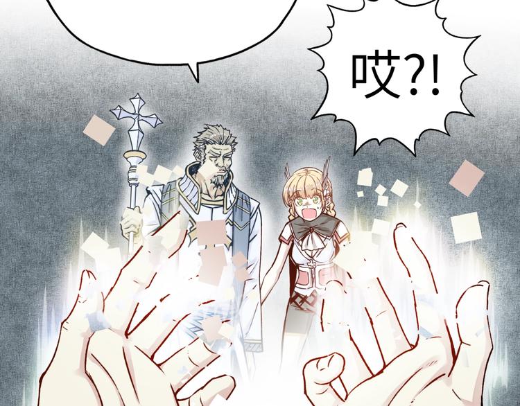 你再動我一下試試！ - 第5話 你是電，你是光！(1/4) - 6