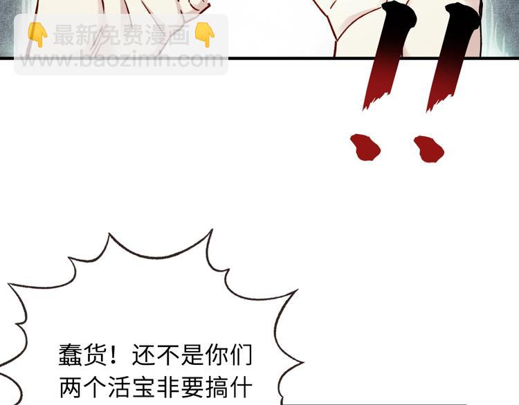 你再動我一下試試！ - 第5話 你是電，你是光！(1/4) - 7