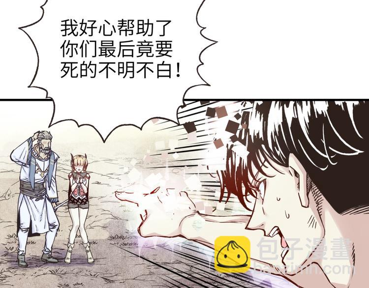 你再動我一下試試！ - 第5話 你是電，你是光！(1/4) - 1