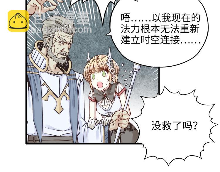 你再動我一下試試！ - 第5話 你是電，你是光！(1/4) - 3