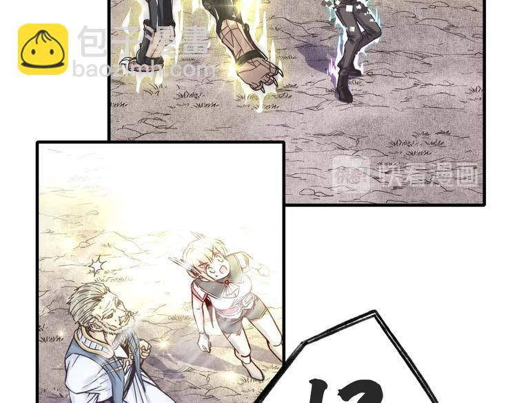 你再動我一下試試！ - 第5話 你是電，你是光！(1/4) - 7