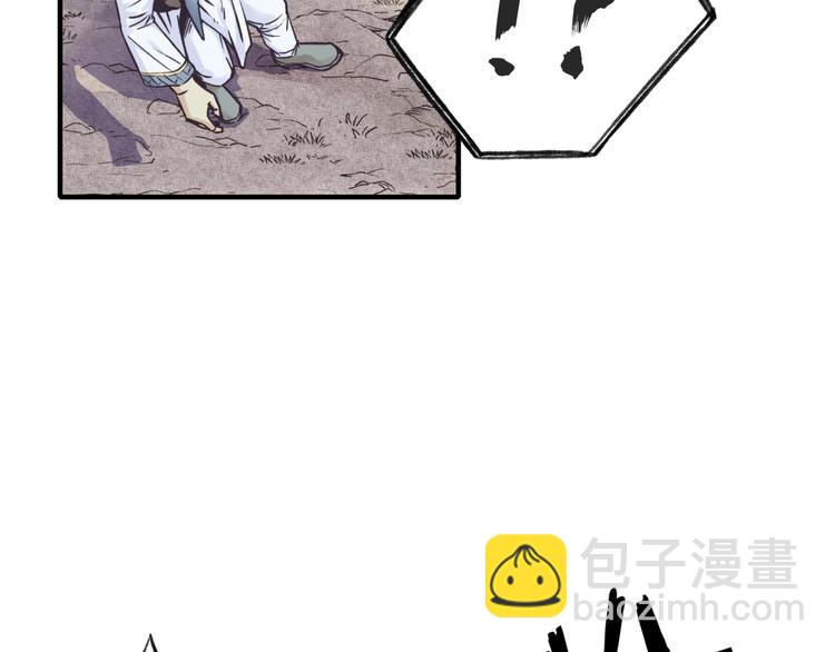 你再動我一下試試！ - 第5話 你是電，你是光！(1/4) - 8