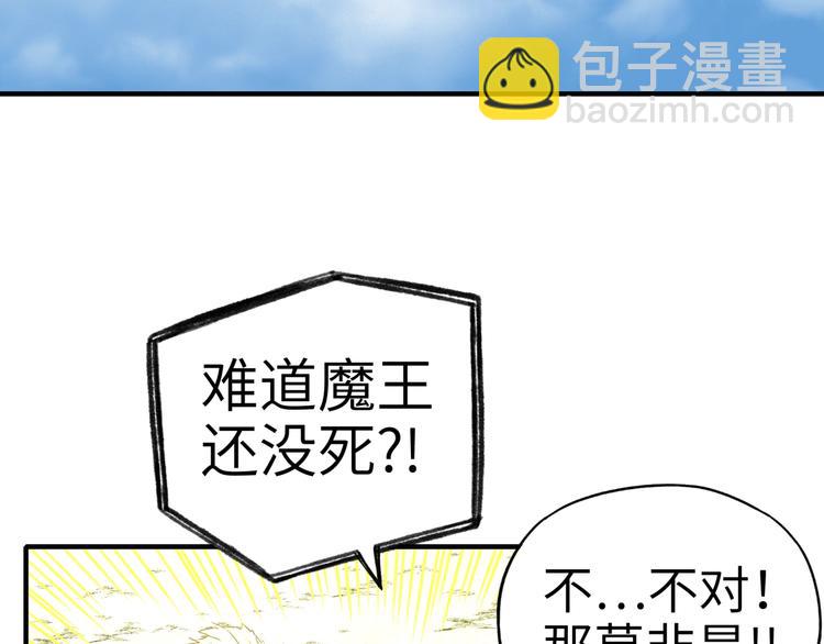 你再動我一下試試！ - 第5話 你是電，你是光！(2/4) - 5