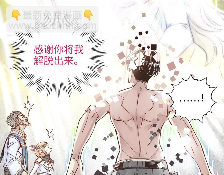 你再動我一下試試！ - 第5話 你是電，你是光！(2/4) - 8