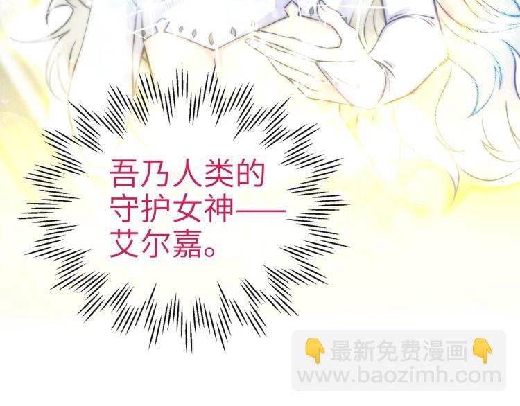 你再動我一下試試！ - 第5話 你是電，你是光！(2/4) - 3