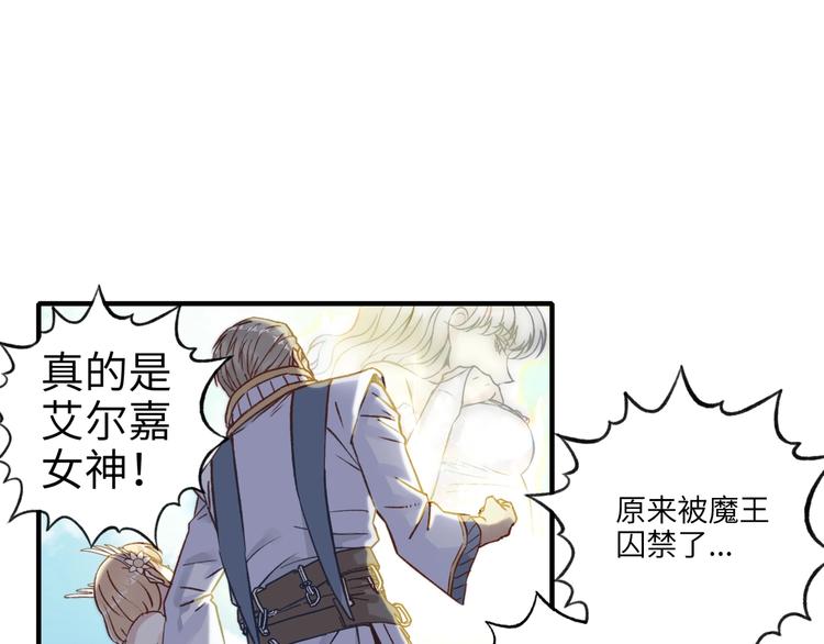 你再動我一下試試！ - 第5話 你是電，你是光！(2/4) - 4