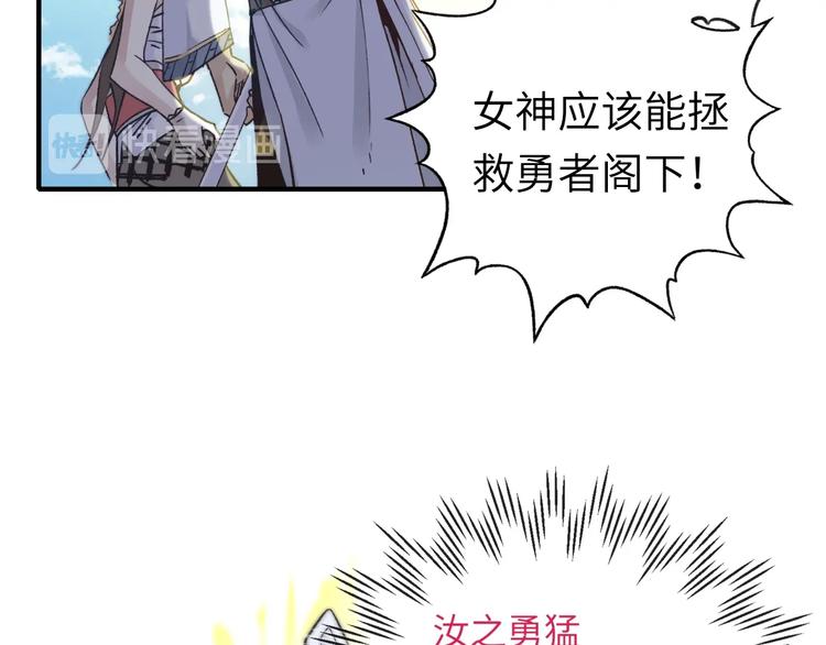 你再動我一下試試！ - 第5話 你是電，你是光！(2/4) - 5